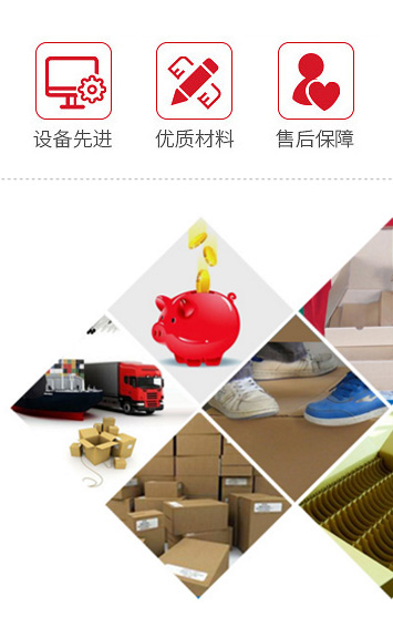 長(zhǎng)春紙箱廠(chǎng)、吉林紙箱廠(chǎng)